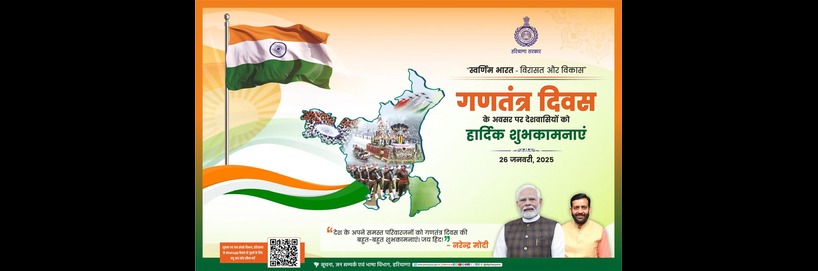 Republic day